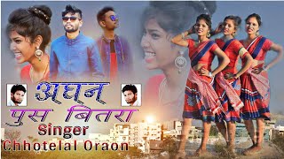 Singer Chhotelal Oraon  अघन पुस बितरा  New Kurukh Nagpuri Sarhul Dj Song 2022  Full HD Mp3 [upl. by Ynahteb205]