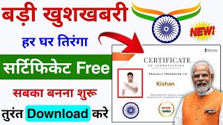 Har Ghar Tiranga Certificate Kaise banaye 2024  How To Download Har Ghar Tiranga Certificate [upl. by Ellesirg819]