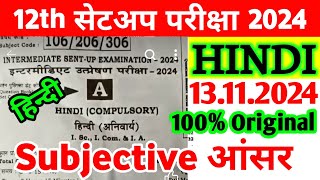 13112024 Class 12th Hindi Sent Up Exam Viral Subjective 2024  Class 12th Hindi Viral Paper 2024 [upl. by Ennairda]