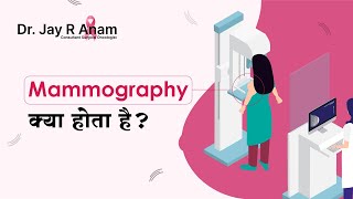 Mammography क्या होता है   Mammography in Hindi  Dr Jay R Anam Mumbai [upl. by Cleti]