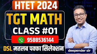 HTET 2024 TGT MATHEMATICS  HTET 2024 TGT MATH  HTET TGT MATH 2024  HTET 2024 TGT MATH CLASSES [upl. by Lebar]