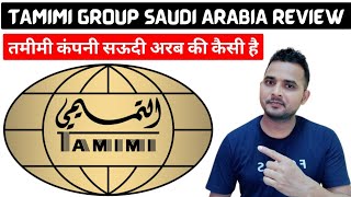 Tamimi Group Saudi Arabia  Tamimi Company Saudi Arabia  Tamimi Company Kaisa Hai Saudi Arab Ki [upl. by Rambort239]