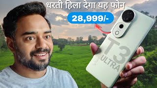 The Much Awaited VIVO T3 ULTRA  First Impressions of the Perfect Value for Money Smartphone [upl. by Tsnre]