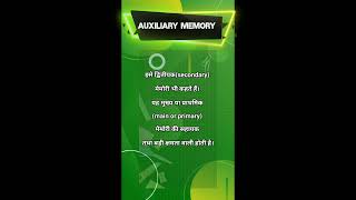 Auxiliary Memory  Computer Glossary  kumarkeshavclasses youtubeshorts [upl. by Airdnala]