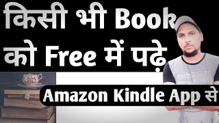 How to Read Books on Kindle App  How to Use Kindle Edition Books Free [upl. by Cadmar]