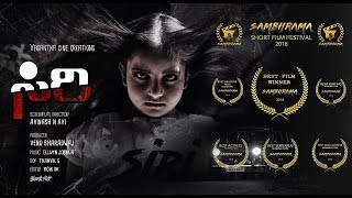 SIRIKannada Horror Film  Award Winning Short Film 2018 [upl. by Patten29]