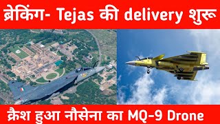 ब्रेकिंग Tejas MK1 Trainers की delivery शुरू  New SDR for Tejas MK2 Fighter Jet [upl. by Darren766]