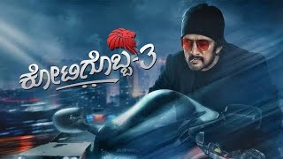 Kotigobba 3 Kannada Full Movie Facts amp Review  Kichcha Sudeep Madonna [upl. by Avot876]