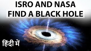 ISRO and NASA Discover a Black Hole ब्लैक होल की खोज की Current Affairs 2018 [upl. by Ahsinam]