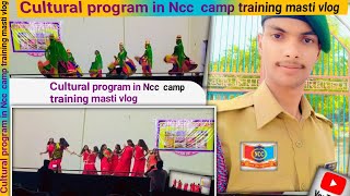 ncc Cultural program in Ncc camp training masti vlog channel me aap ka swagat hai 🥳🥳 [upl. by Ulani]