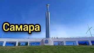 САМАРА  ДОСТОПРИМЕЧАТЕЛЬНОСТИИНТЕРЕСНЫЕ МЕСТА САМАРЫ КУДА СХОДИТЬОБЗОР САМАРЫНАБЕРЕЖНАЯ САМАРЫ [upl. by Ajat]