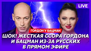 Гордон Очень плохие новости для Путина детали сделки Трампа по Украине что происходит с биткоином [upl. by Aleiram]