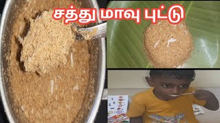 சத்து மாவு புட்டுsathu maavu puttuHealthy Snack recipeSathya Dhuruva Vlogs [upl. by Eirallam]