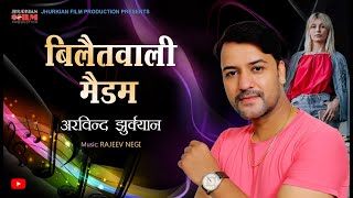 New pahadi song Bilaitwalimadam  Arvind Jhurkian  Rajeev Negi [upl. by Irac131]