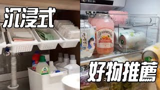 15件廚房好物神器｜自用不踩雷❗️❗️ 咱就說廚房物件選的好，連做飯都有了動力廚房好物 廚房神器好物推薦 廚房 [upl. by Anitnatsnok]