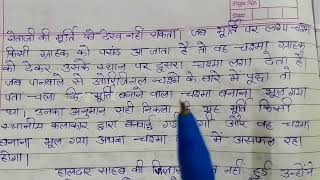 Netaji ka chashma । Hindi । class 10। chapter 10।Kshitij।नेताजी का चश्मा। क्षितिज। [upl. by Zina]