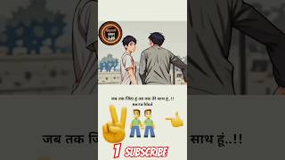 jab tak Jinda Hun tab tak Tera sath Ho Mera Bhai 🤼 status motivational shayari [upl. by Va]