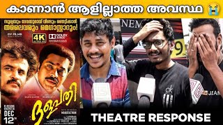 THALAPATHI 4K RE  RELEASE MOVIE REVIEW  Kerala Theatre Response  Public Review  Mani Ratnam [upl. by Imoian214]