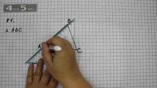 Упражнение 81 Математика 5 класс Виленкин НЯ [upl. by Akerdna951]