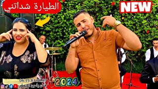 قنبلة صيف 2024💣 ياسينحيطي  Yassinehayti الطيارة شداتني  Tiyara chaddatni 🔥🔥🔥 [upl. by Liebman]