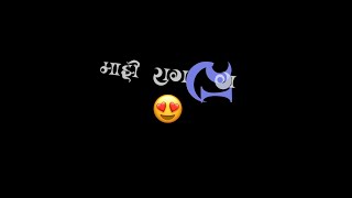 तल्यात पाणी डूल  talyat pani dul  black screen lyrics video [upl. by Rexanne]