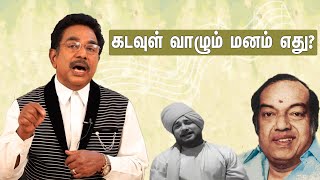 கோயிலுக்கு போயிட்டு வந்து அயோக்கியத்தனம் பண்ணா Actor rajesh  Paadal Thedal  EP3 [upl. by Adoc699]