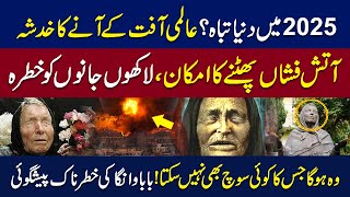 The World Will Destroyed in 2025 Fear Of Global Disaster Baba Vanga Predictions WE NEWS [upl. by Yajnas]