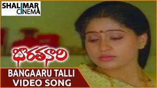 Bharatha Nari Movie  Bangaaru Talli Video Song  Vijaya Shanthi Vinod Kumar  Shalimarcinema [upl. by Hulen696]