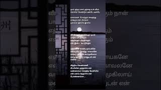 ilayaraja yesudas Sindhiya venmani sippiyil muthachutamilsonglyrics tamilsong [upl. by Ojela711]