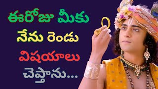 Radha Krishna Healing Quotes In Telugu [upl. by Mayberry]