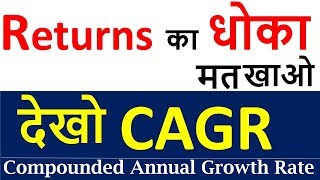 What is CAGR  Compound annual growth rate  How to Calculate CAGR for Mutual funds and Shares [upl. by Nnairb]