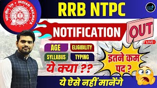 RRB NTPC NOTIFICATION 2024 RAILWAY NEW VACANCY UPDATE [upl. by Rubliw]