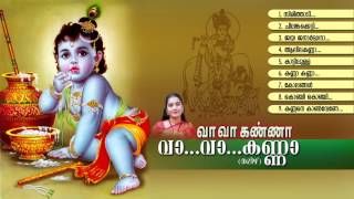 வா வா கண்ணா  VAA VAA KANNA  Hindu Devotional Songs Tamil  Sree Krishna Songs [upl. by Festus]