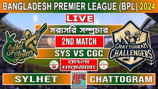 BPL Live Chattogram Challengers Vs Sylhet Strikers  CGC vs SYL Live  Bangladesh Premier League [upl. by Eiliak]