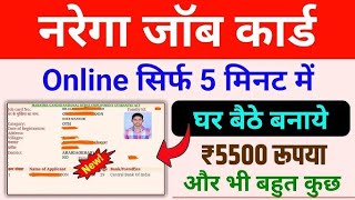 How to apply for manrega job Card 2024  मनरेगा जॉब कार्ड कैसे बनाये 2024  MJC Online apply [upl. by Adnohsad]