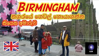 City of Birmingham UK how struggle to get rent a house for international students [upl. by Tamarah]