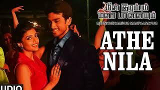 Athe Nila Full Song Audio Meenkuzhambum Manpaanayum Prabhu Kalisadd Jayram [upl. by Novikoff]