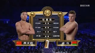 Han Wenbao vs Dzmitry [upl. by Lennej]