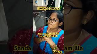 Adithangi🤣 funnyalaparaigal pondati husbandwifecomedy husbandwifefun husbandparithabangal [upl. by Loy838]