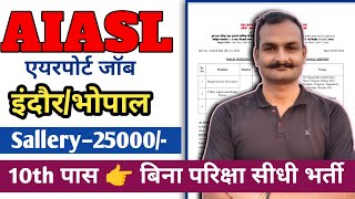 Airport में आई नई भर्ती ✈️  AI Airport Services limited recruitment 2024  AIASL recruitment 🛫 [upl. by Finah]