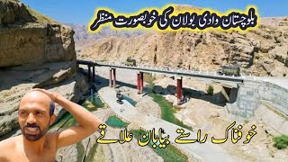 A Journey Balochistan bolan travelling vlog  Hussain bahi2 [upl. by Chancelor]