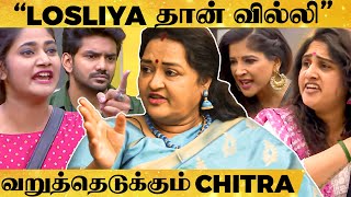 Cinema Chanceகாக தான் CHERAPPA  Kavin amp Losliyaவின் உண்மை முகத்தை கிழிக்கும் Actress Chithra [upl. by Oilla859]