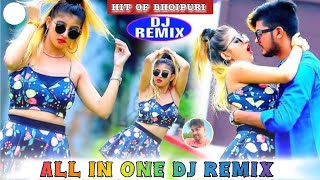 DJ REMIX BHOJPURI  BHOJPURI REMIX SONGS  BIHARI DJ SONG  ALL IN ONE DJ REMIX  HIT OF BHOJPURI [upl. by Lucretia582]