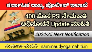 Karnataka State Police PSI New Upcoming Recruitment Notification Details 202425  KSP 400 PSI [upl. by Nyleuqaj]