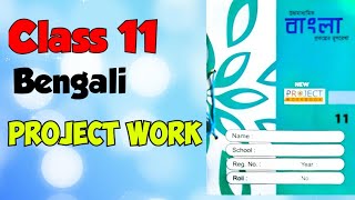 Class 11 Bengali  Project Work  DB COACHING [upl. by Elsi]