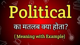 Political Meaning in Hindi  Political Ka Matlab kya Hota hai  English to Hindi dictionary [upl. by Yordan374]