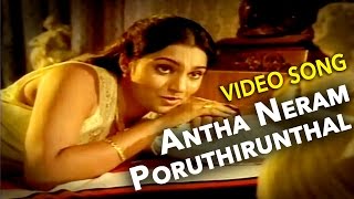 Rajinikanth amp Madhavi  quotAntha Neram Poruthirunthalquot Video Song  Thillu Mullu Movie [upl. by Otxis239]