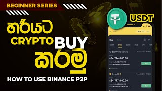 How to Buy USDT in Sri Lanka  Binance P2P in Sinhala  How to buy Cryptocurrency in Sinhala  P2P [upl. by Tita]