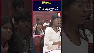 గాజులు తొడుక్కున్నారా  CM Revanth Reddy At Children’s Day Celebrations  RTV [upl. by Carlos]