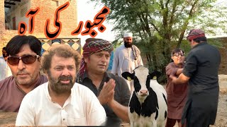 Majboure Ki Ahh  Motivational Real Life Stories Moral Nakam Production Stories In Urdu [upl. by Waine498]